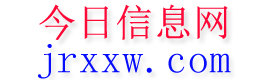 武义今日信息网